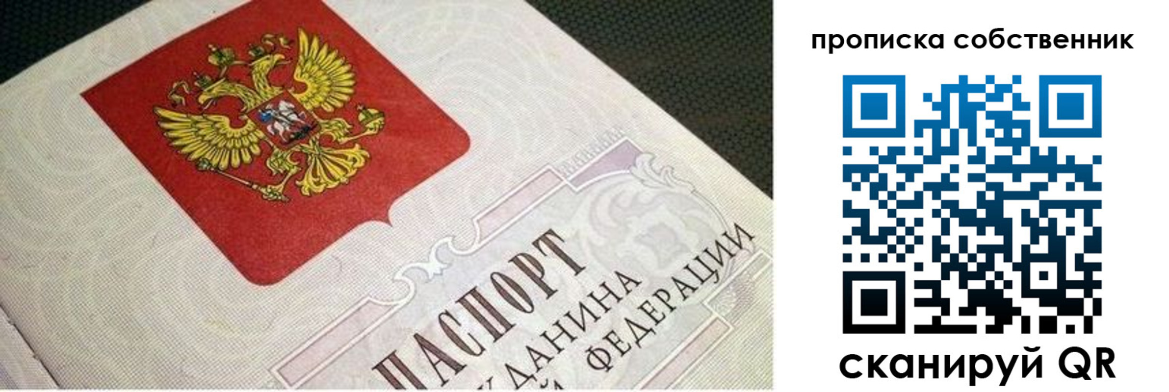временная регистрация гарантия в Пущино