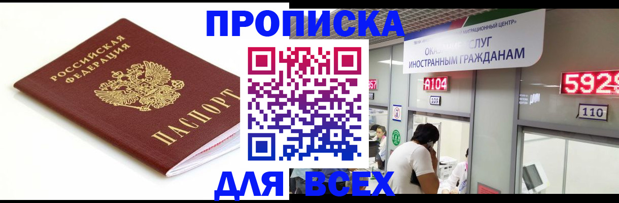 временная регистрация в Пущино