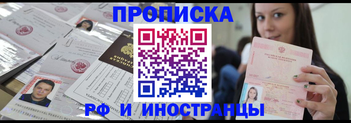 временная регистрация гарантия в Пущино